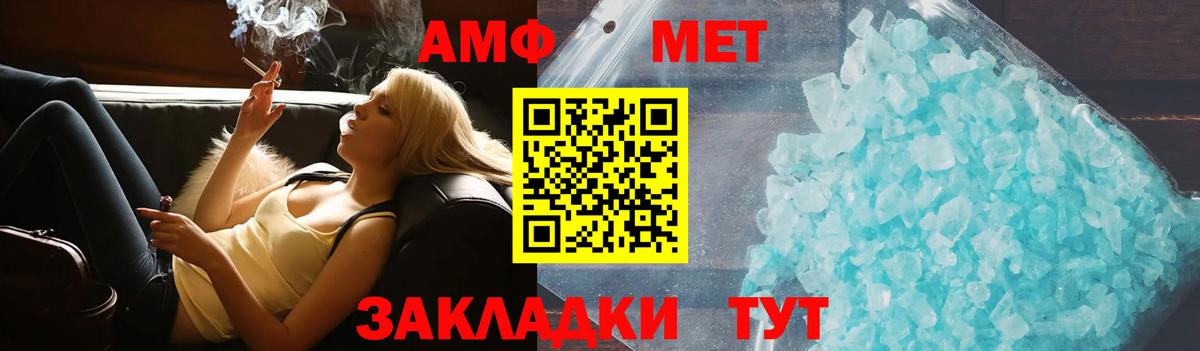 АМФ Розовый Шелехов