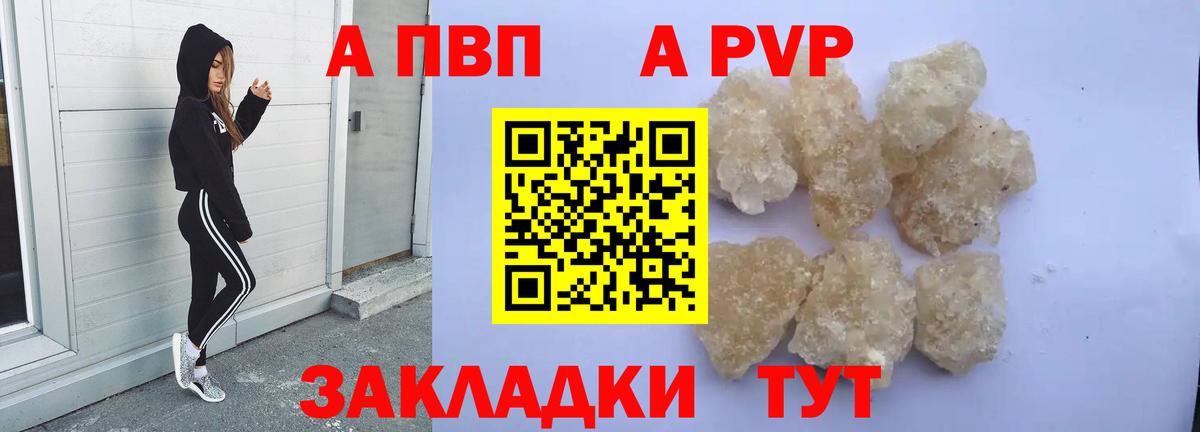 Альфа ПВП Crystall  Alpha PVP СК  Alpha PVP СК  Alfa_PVP  Шелехов  Вход с VPN 