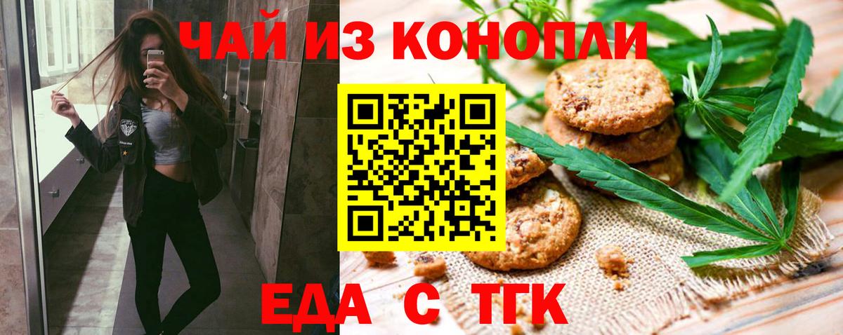 Canna-Cookies конопля  Вход с VPN  Шелехов 