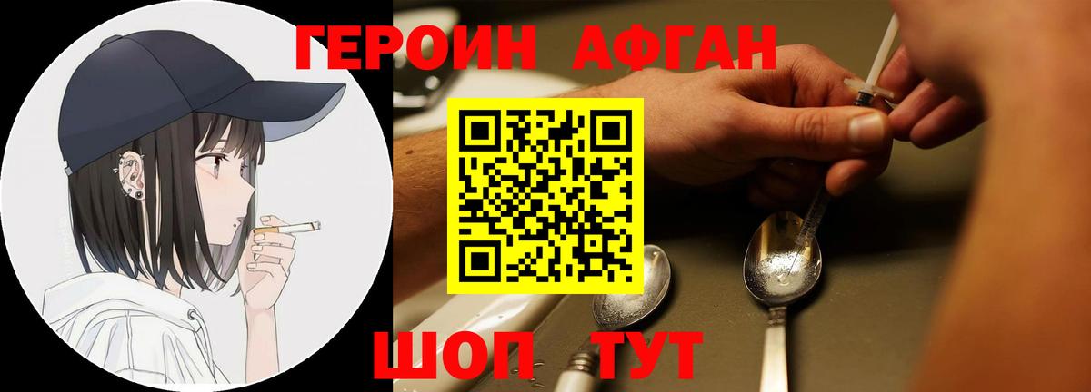 Героин белый  Вход с VPN  Героин  Шелехов 