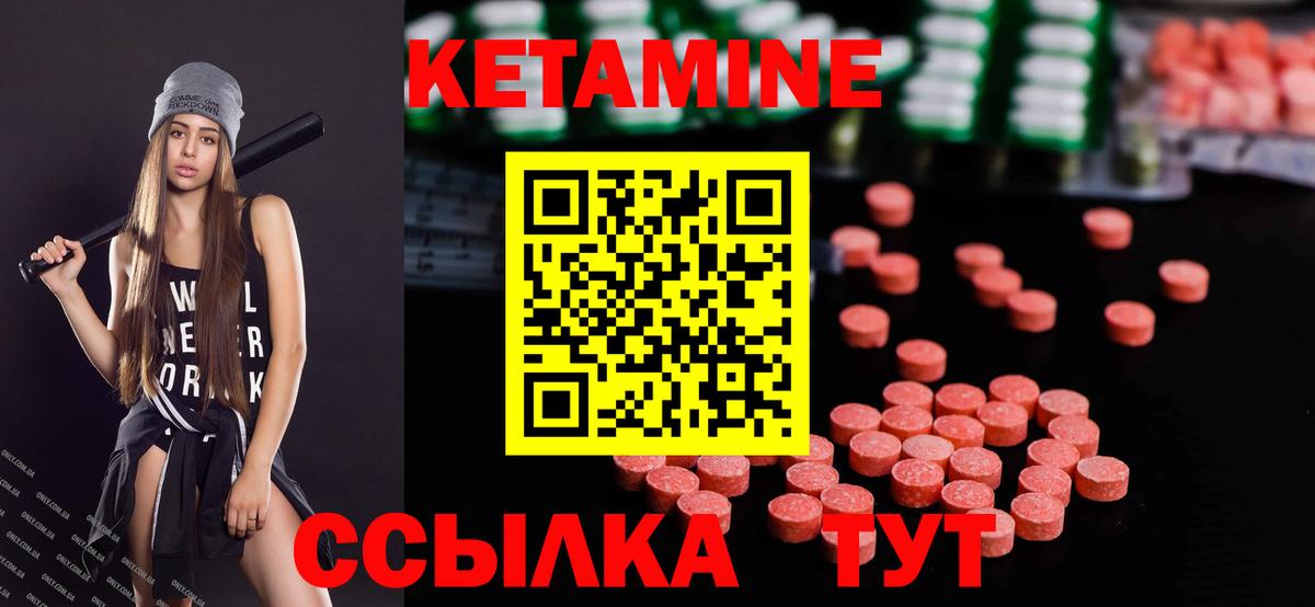 Шелехов  Кетамин VHQ  shop какой сайт  Кетамин ketamine  Вход с VPN  гидра зеркало 