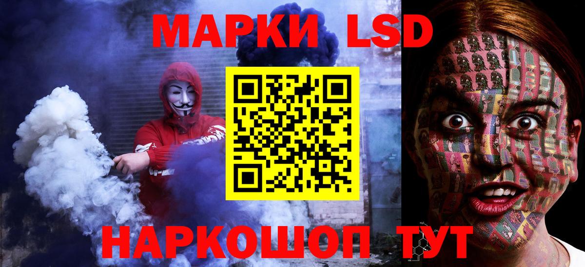 Лсд 25 экстази кислота  ЛСД экстази кислота  Шелехов  Вход с VPN 