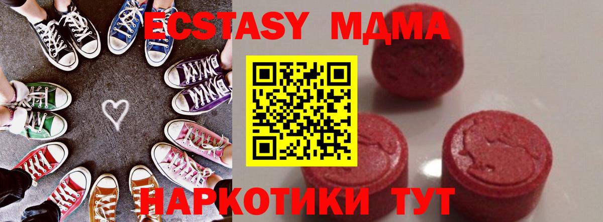 MDMA  Вход с VPN  Шелехов  MDMA crystal  МДМА VHQ 