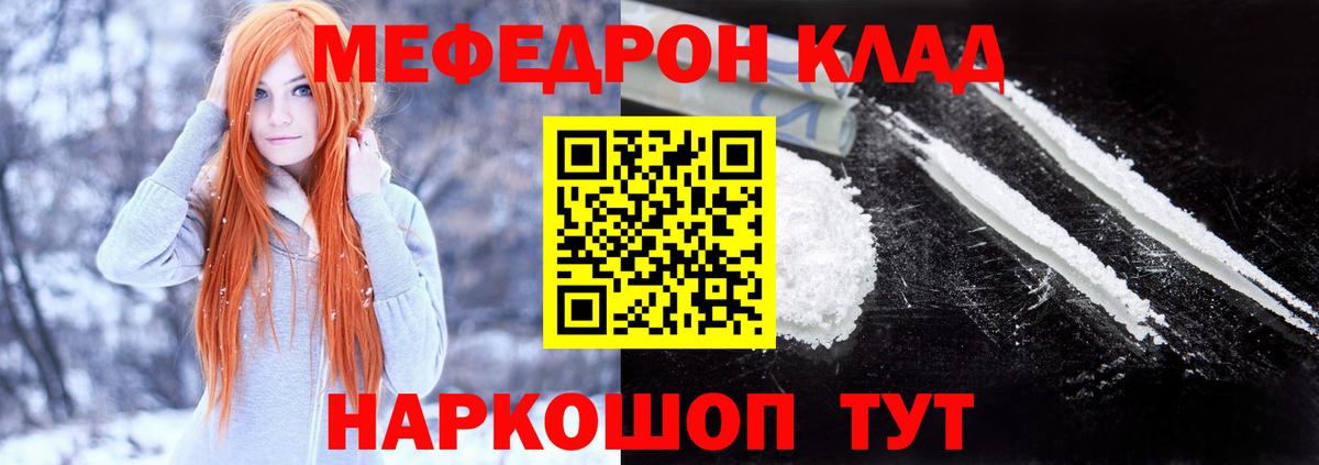 Меф Шелехов