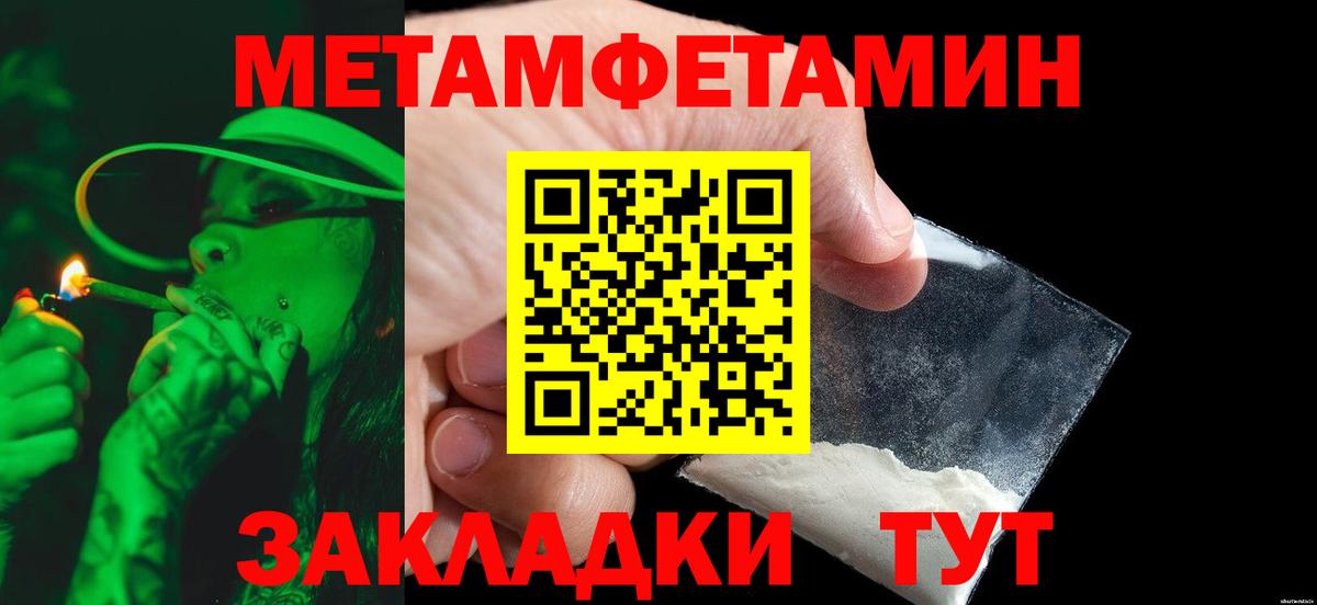 Шелехов  Метамфетамин Декстрометамфетамин 99.9%  Метамфетамин Декстрометамфетамин 99.9%  Вход с VPN 