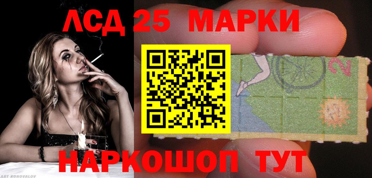 Марки 25I-NBOMe 1,5мг  Марки 25I-NBOMe 1,5мг  Вход с VPN  Марки 25I-NBOMe  Шелехов 